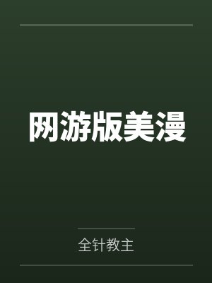 怦然心动